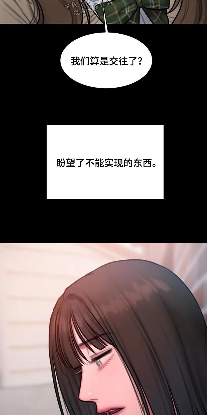 第80章：这个词4