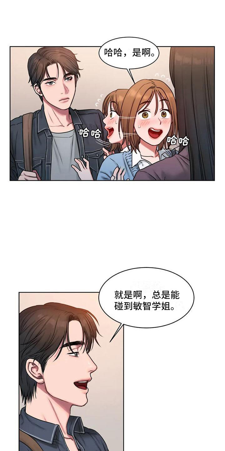 第8章：看脸色3