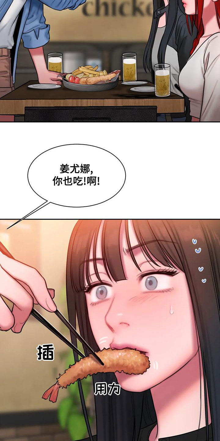 闺蜜至亲漫画,第57章：你够了3图