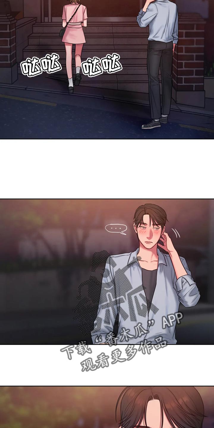 闺蜜至亲漫画,第41章：偷拍3图