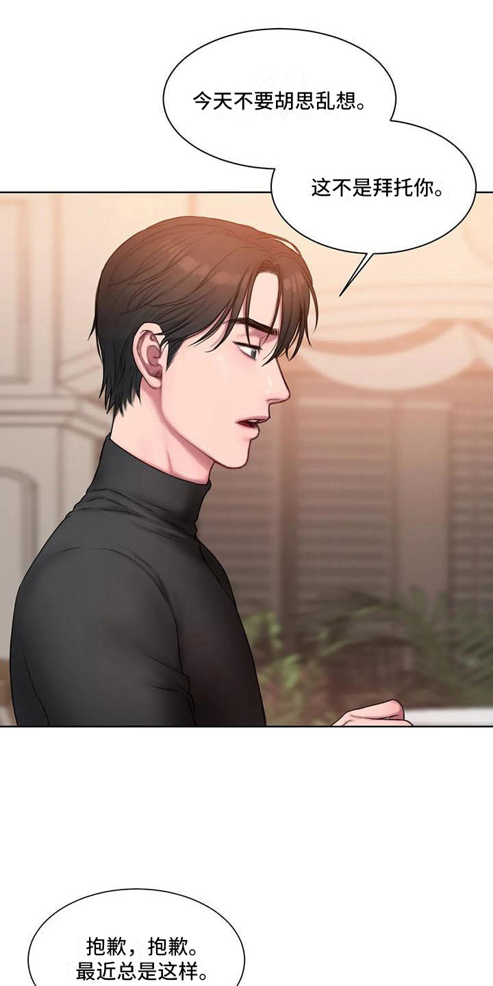 闺蜜至亲完整版韩版漫画,第16章：脸红5图