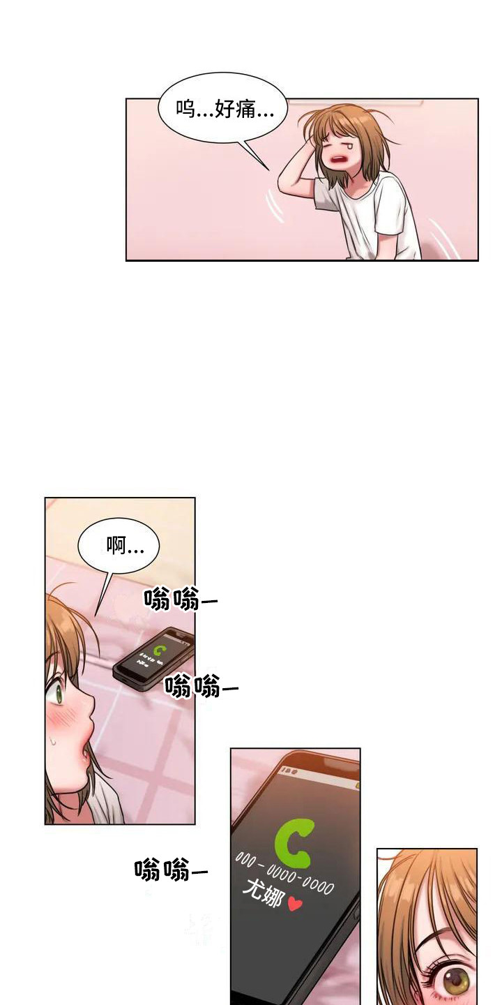 闺蜜至亲漫画,第1章：做梦4图