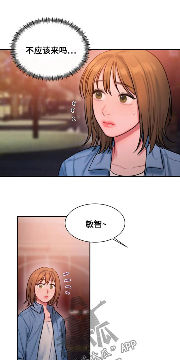 闺蜜至亲完整版韩版漫画,第60章：想表白3图