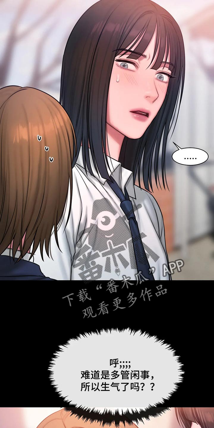 第38章：作怪3