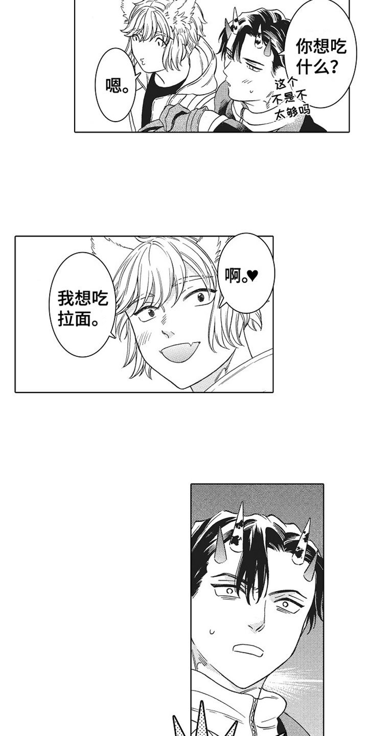 角与角之间的数量关系解题模型漫画,第24章：走下去3图