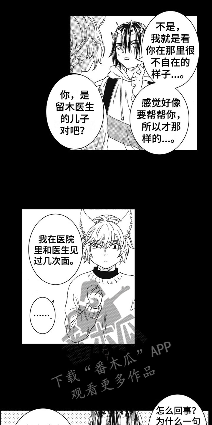 角与角之间的数量关系解题模型漫画,第8章：约定2图