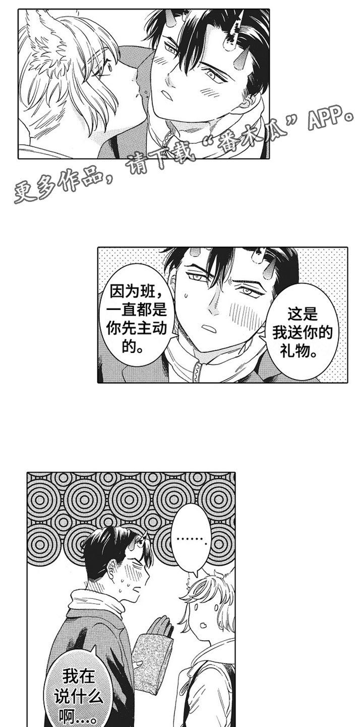 角与角之间的数量关系解题模型漫画,第24章：走下去1图