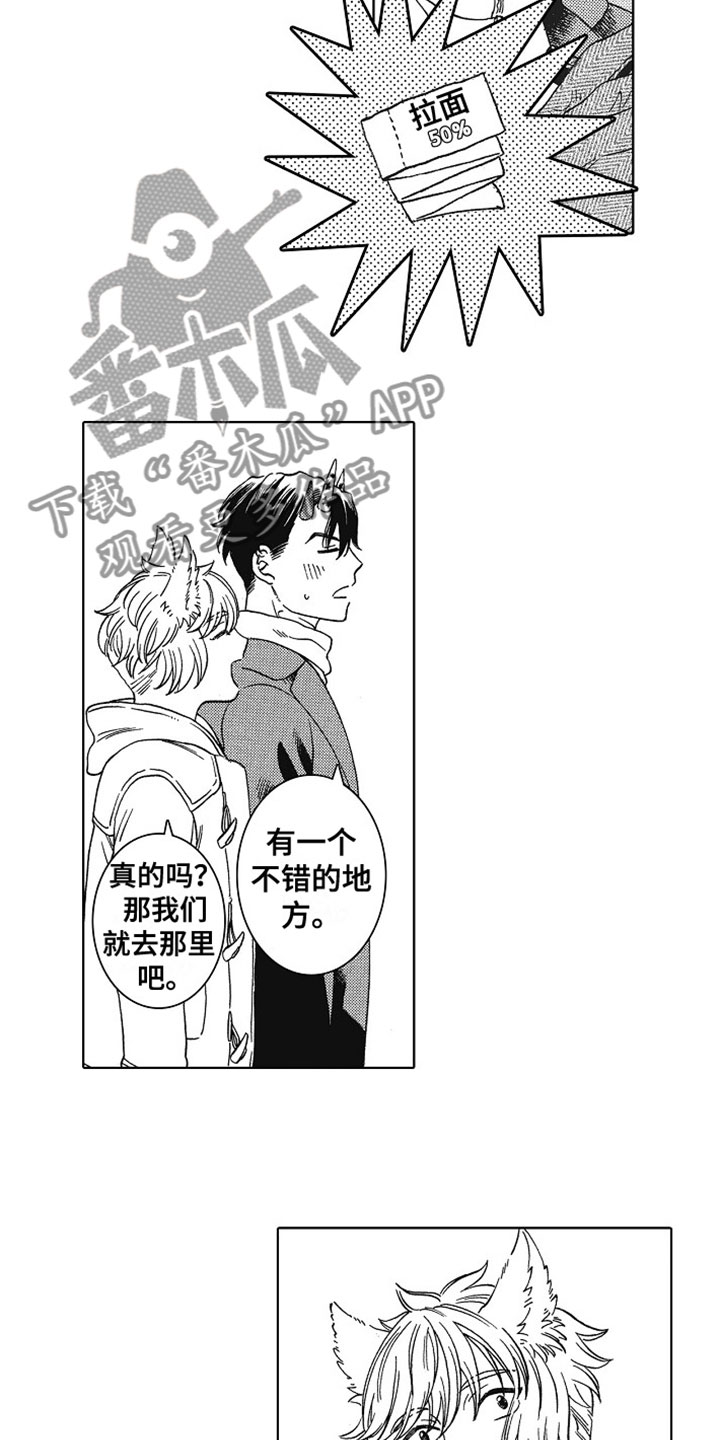 角与角之间的数量关系解题模型漫画,第24章：走下去4图