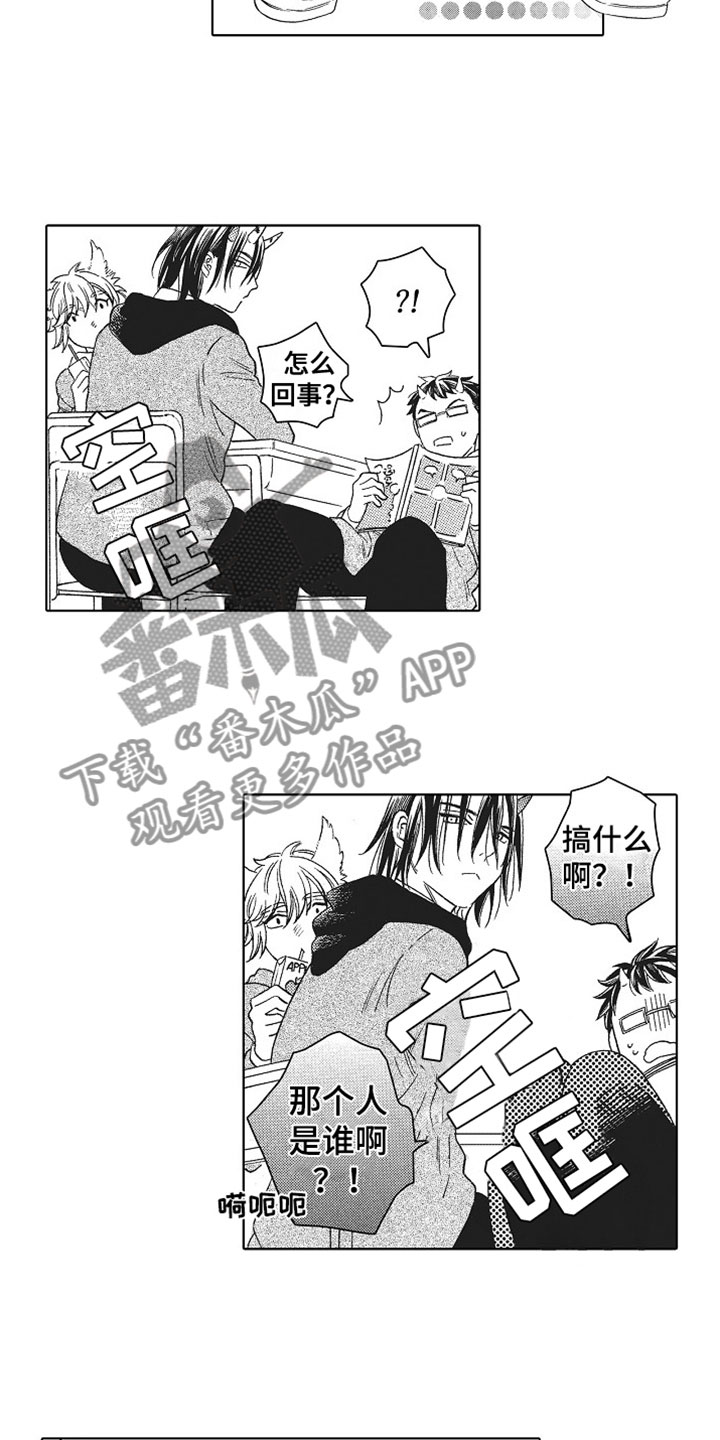 角与角之间的数量关系解题模型漫画,第4章：做朋友5图