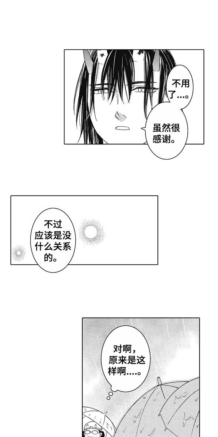角与角之间的数量关系解题模型漫画,第3章：接他回家2图