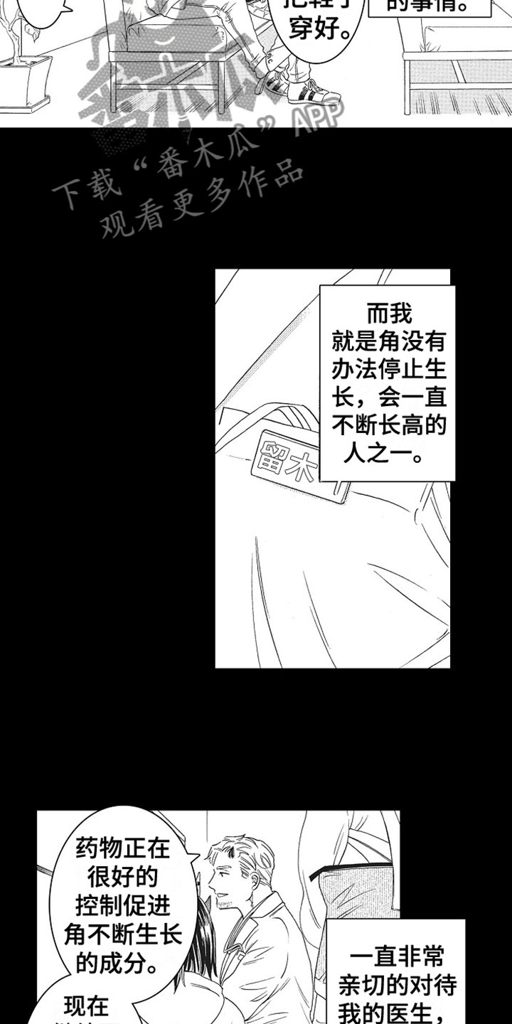 第7章：解围2