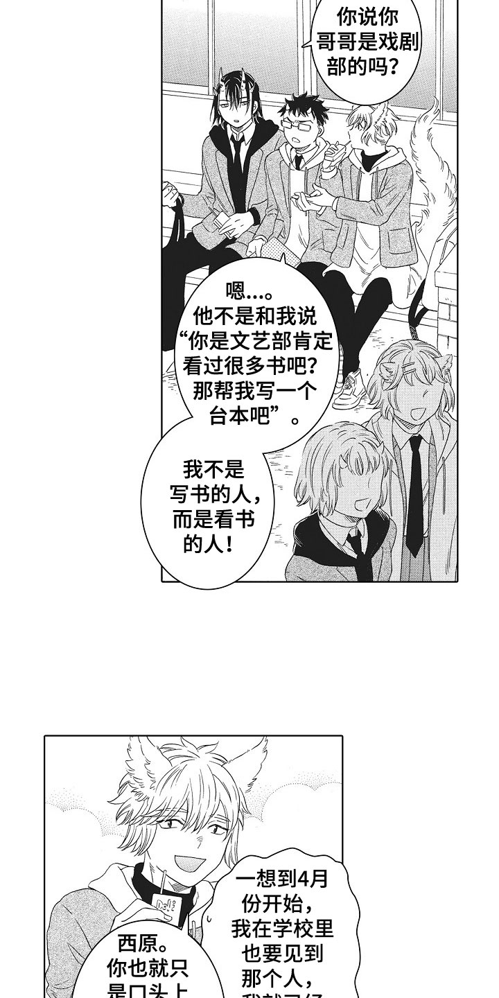 第1章：同进同出3