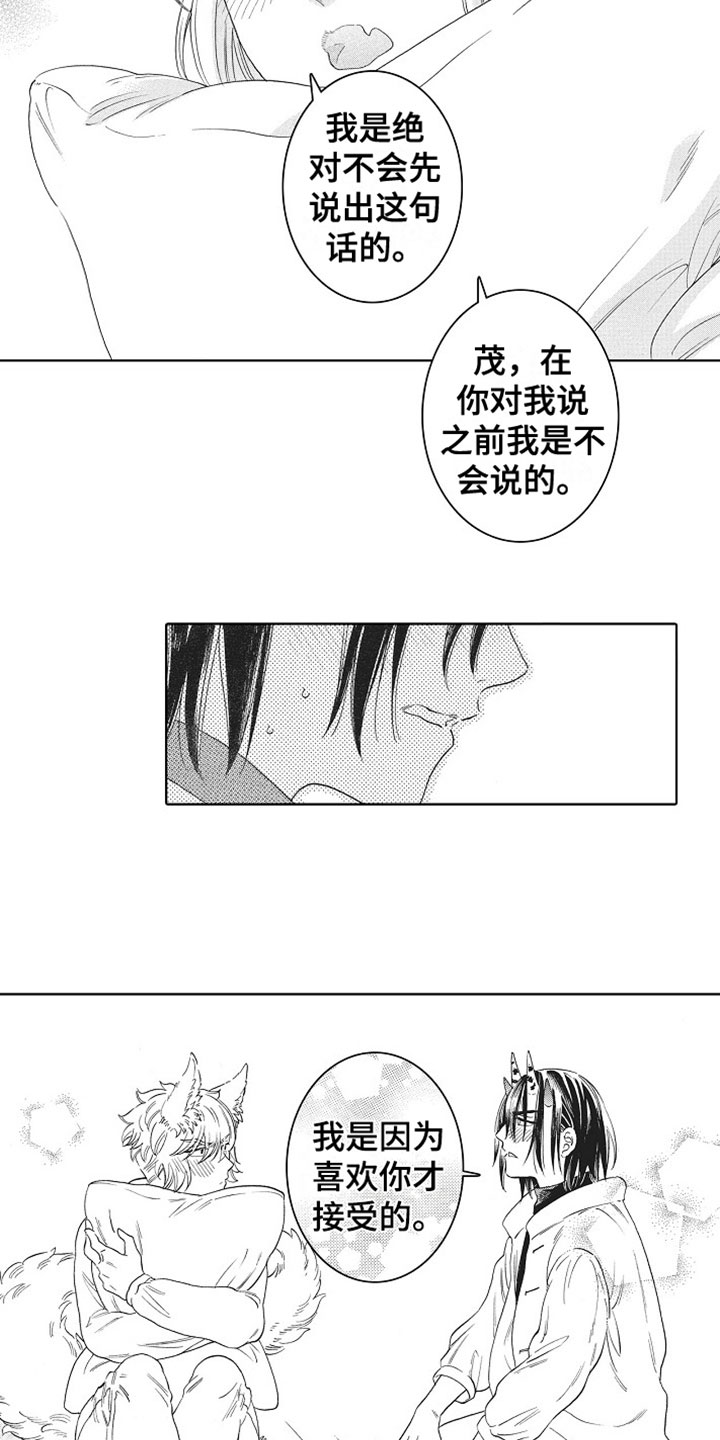 第13章：表白3