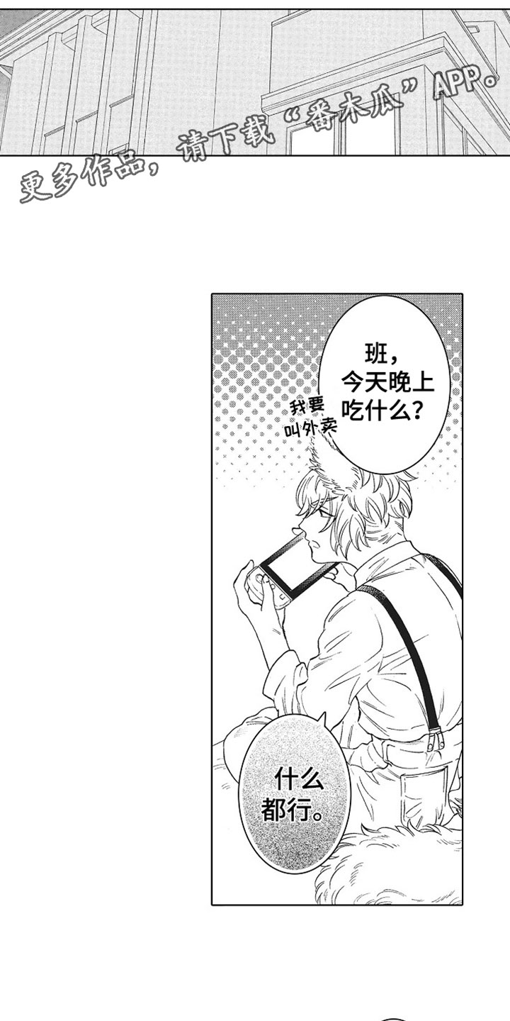 角与角之间的数量关系解题模型漫画,第11章：苦恼1图