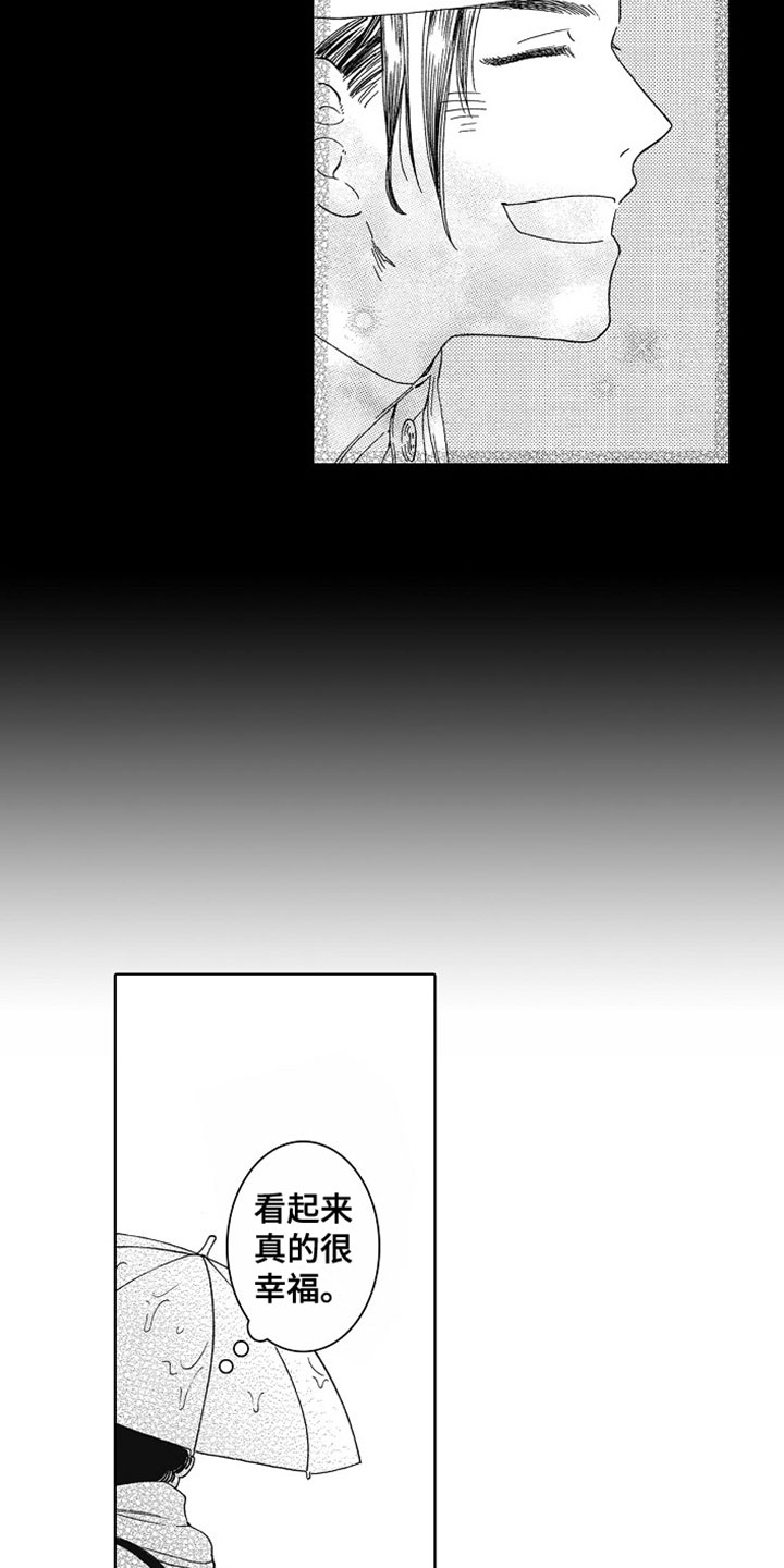 角与角之间的数量关系解题模型漫画,第3章：接他回家5图