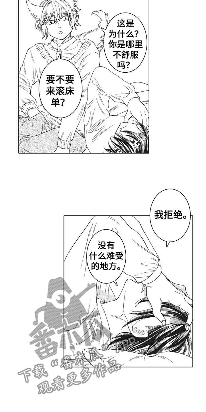 角与角之间的数量关系解题模型漫画,第9章：梦醒3图
