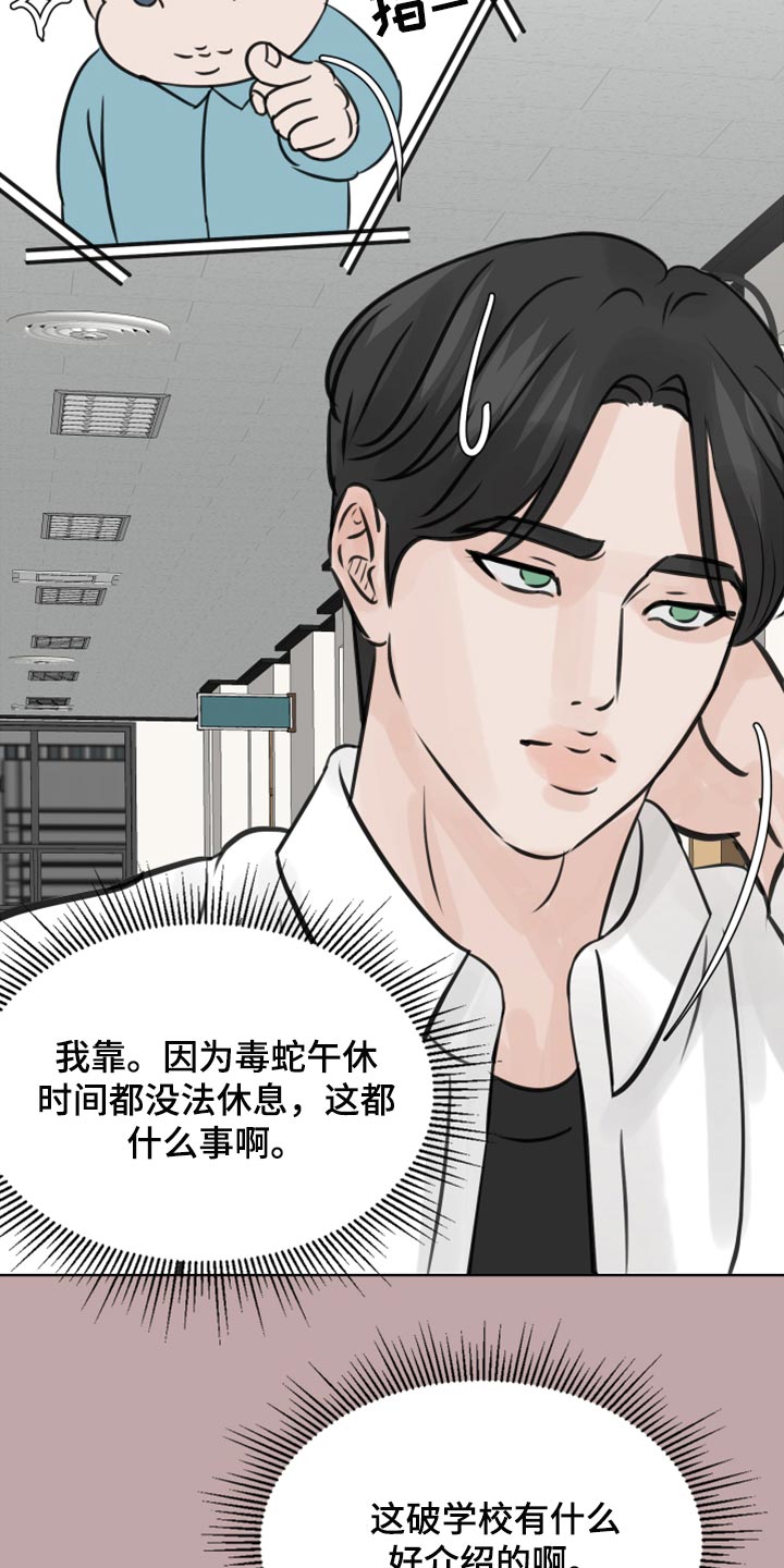 第31章：传闻2