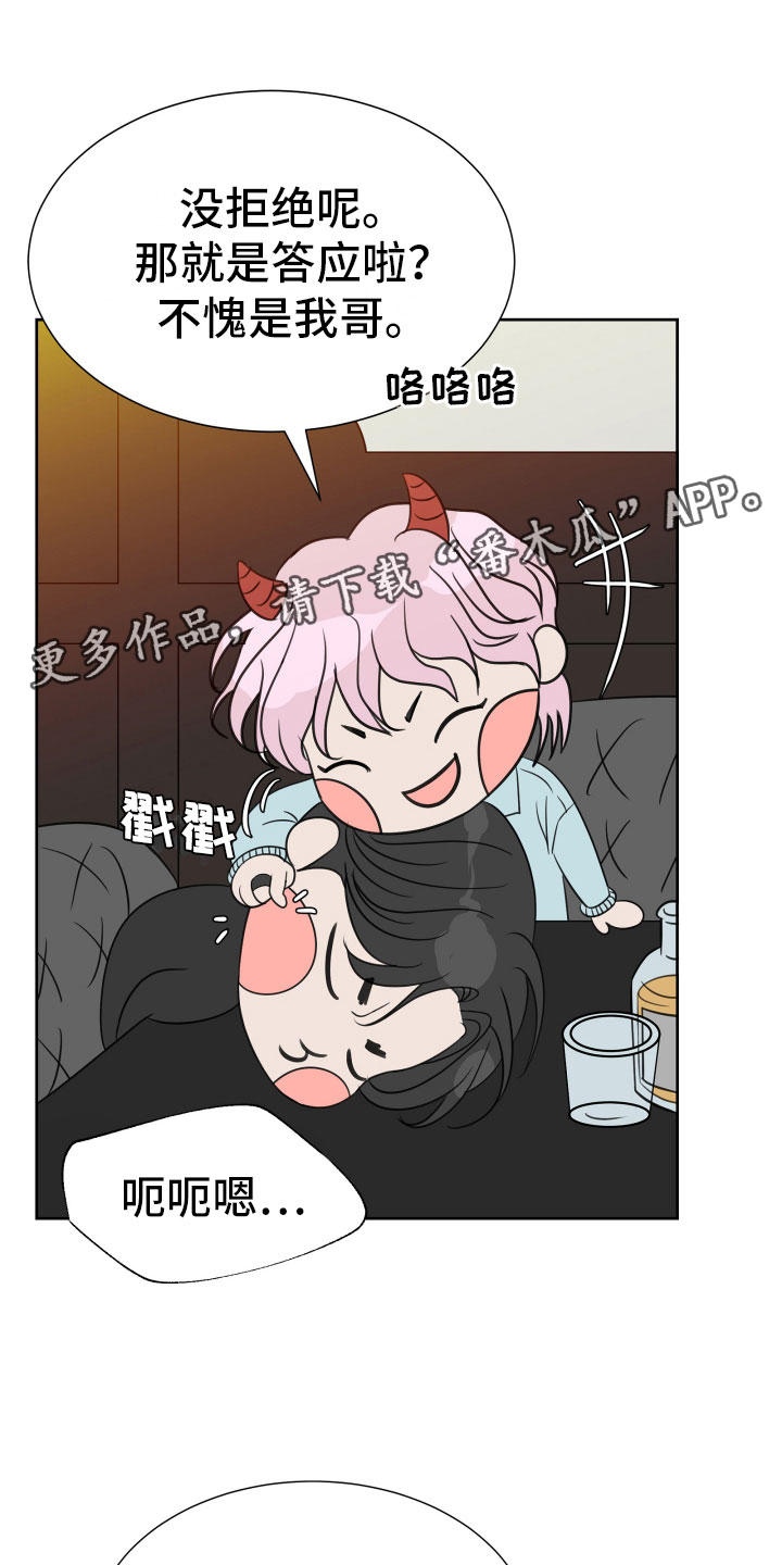 第21章：新经纪人0