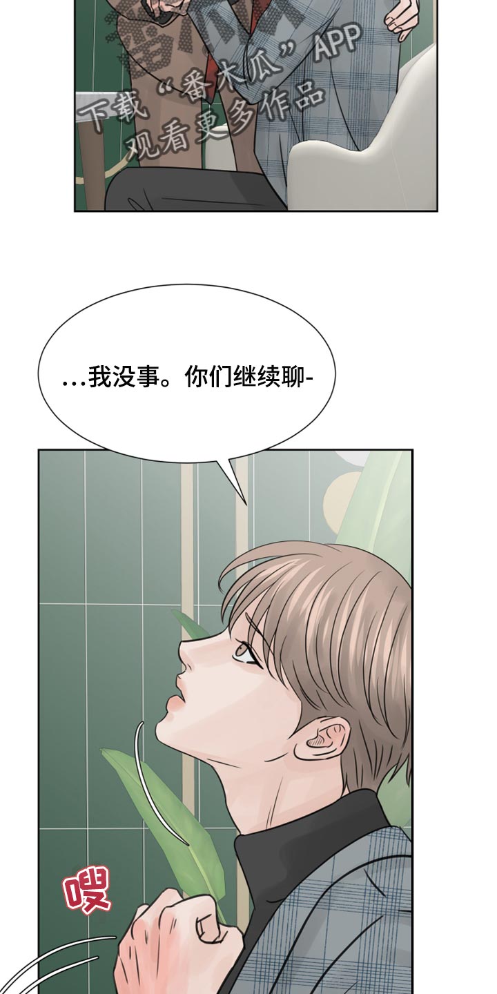 别再离别漫画,第24章：保姆4图