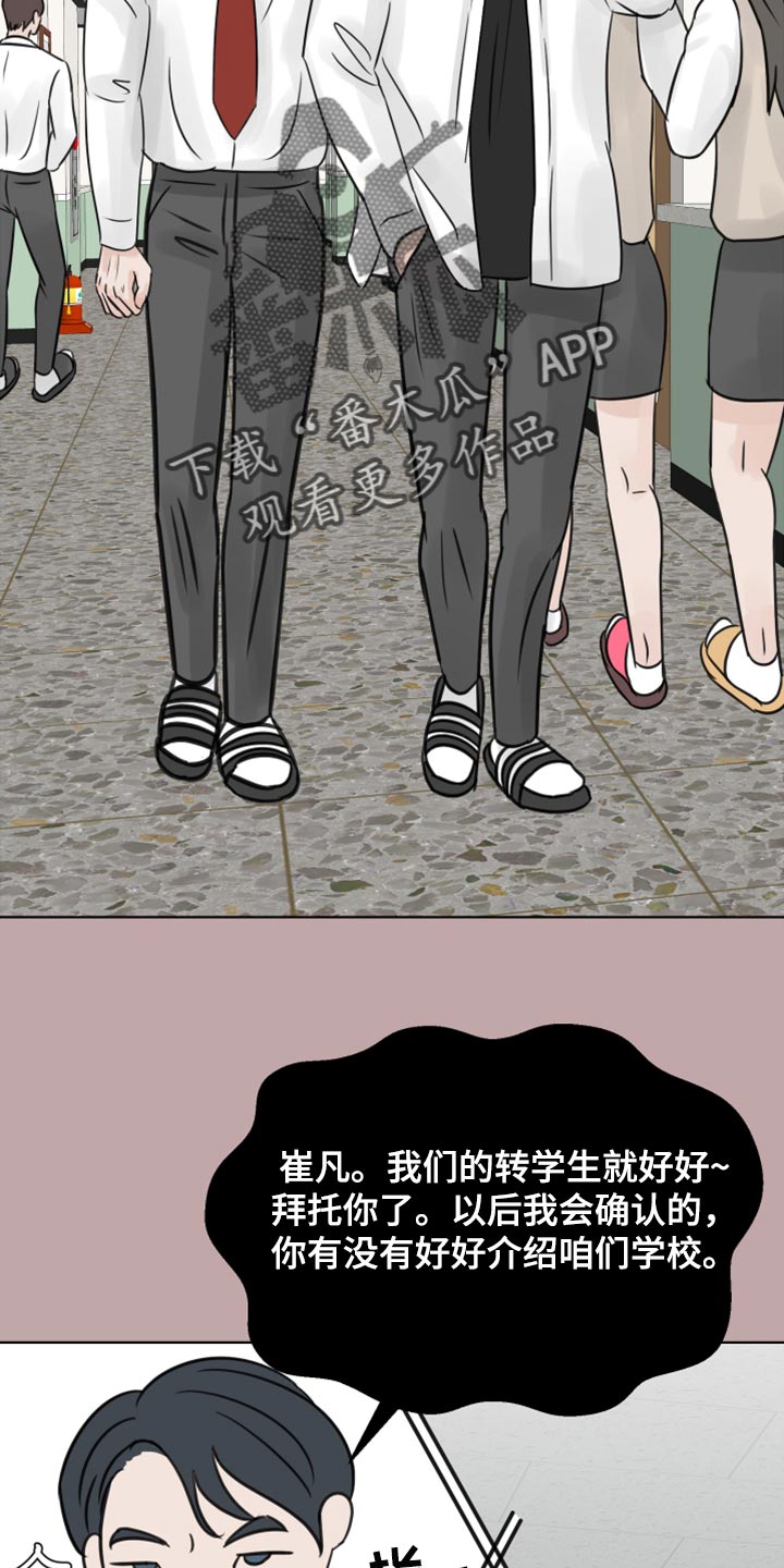 第31章：传闻1
