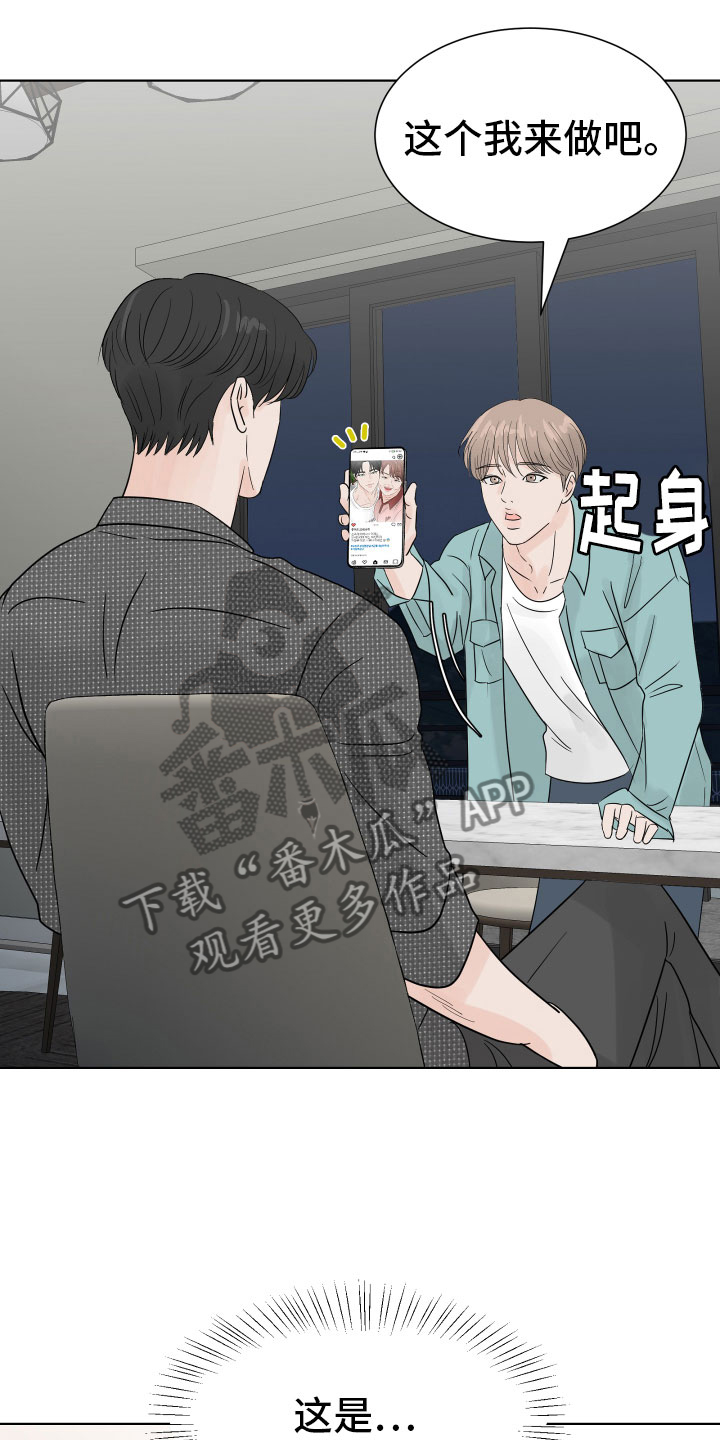 别再离别漫画,第5章：入住条件5图