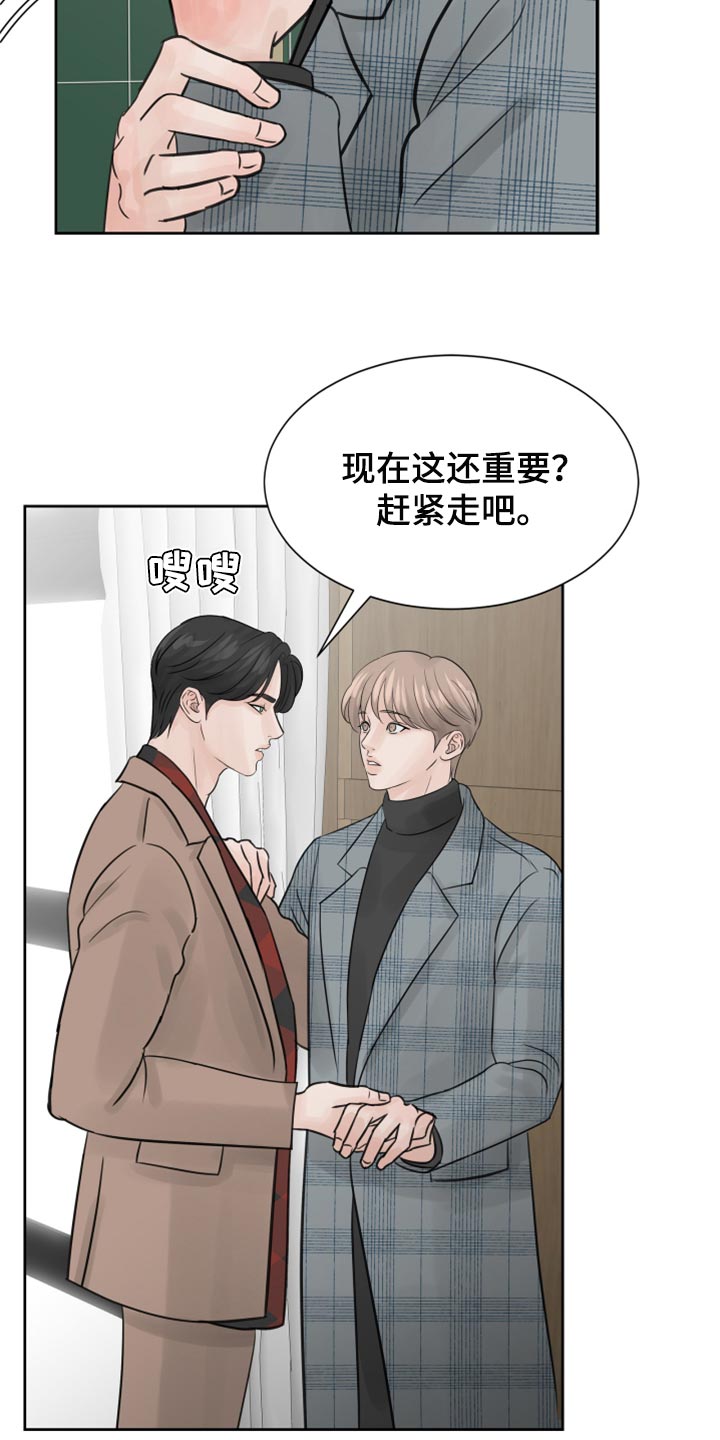 别再离别漫画,第24章：保姆5图