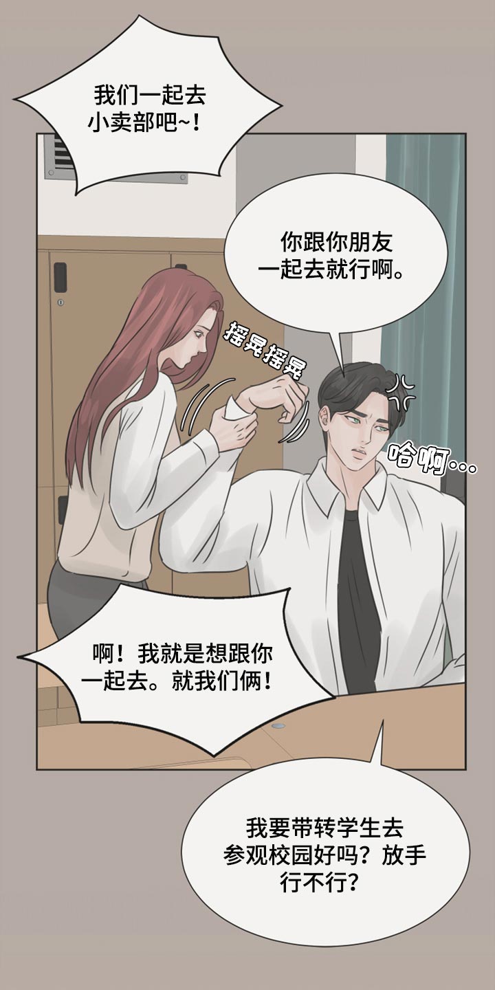 第31章：传闻4