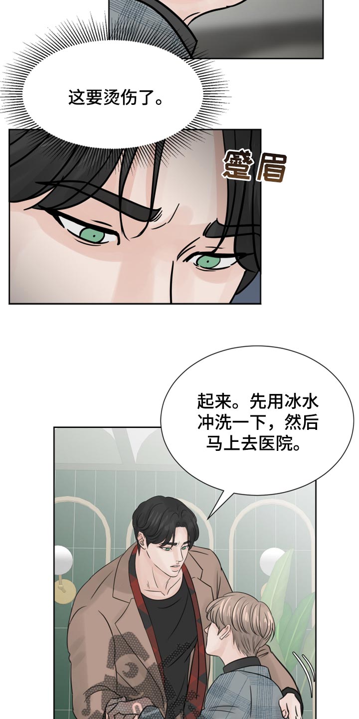 别再离别漫画,第24章：保姆3图