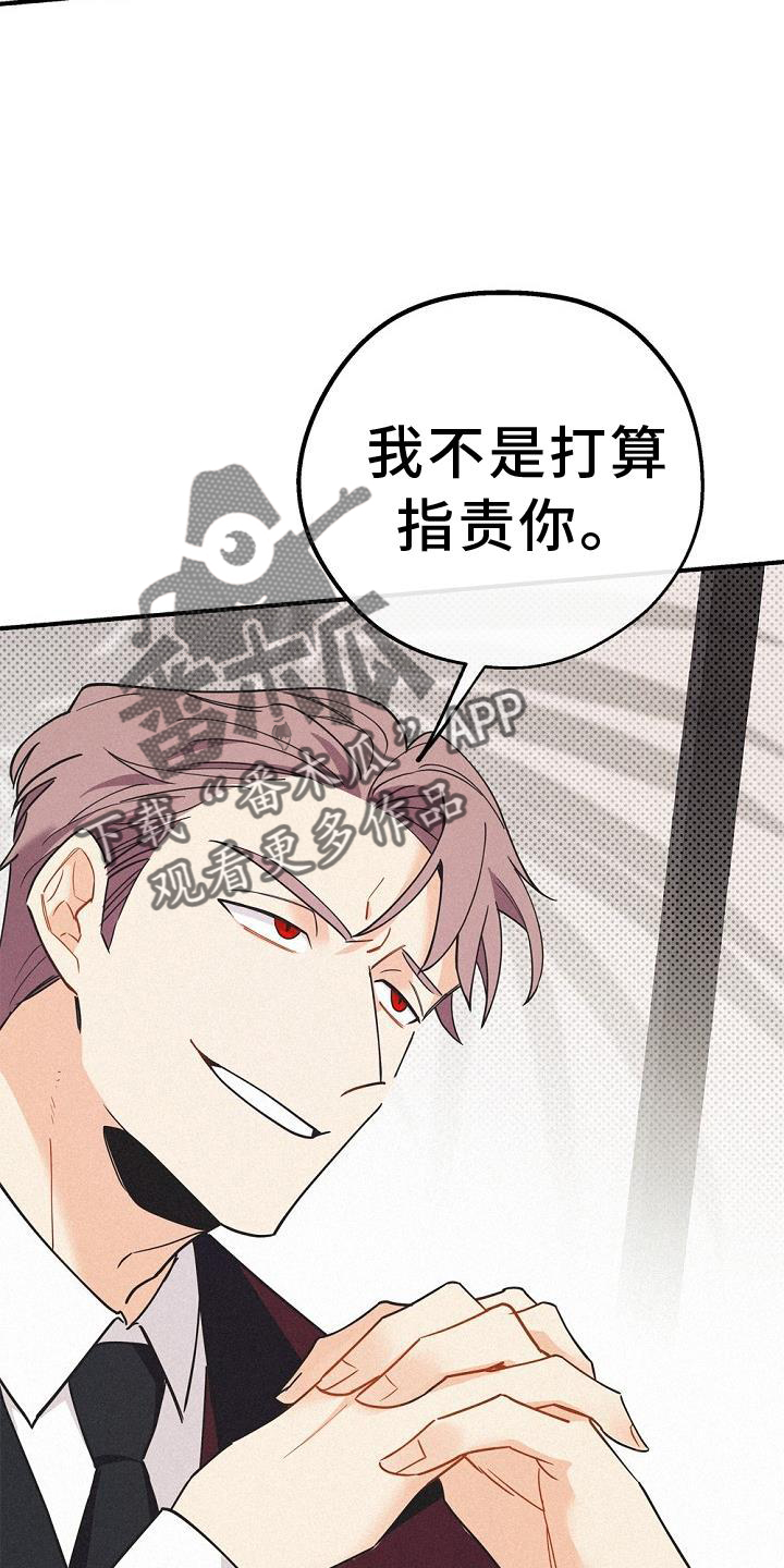 第37章：拉拢2
