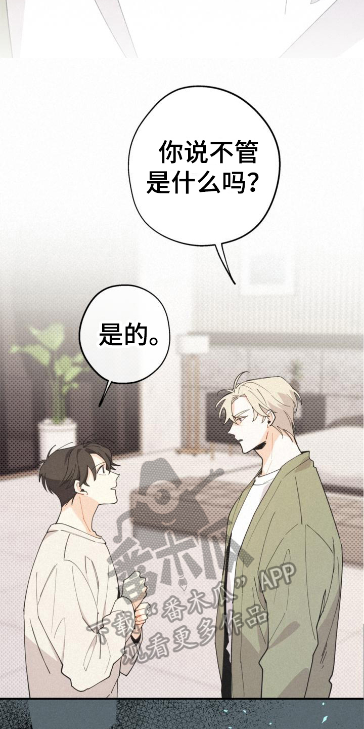 第19章：信任2