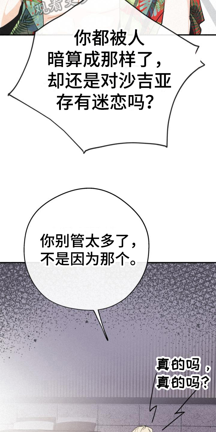 第21章：可疑3