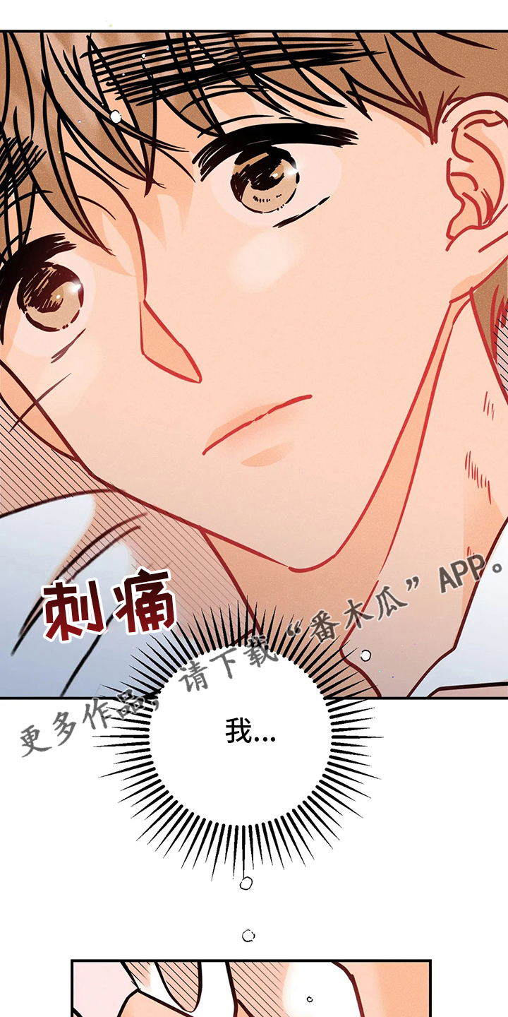 爱的赞歌法国歌曲漫画,第65章：没办法相信1图