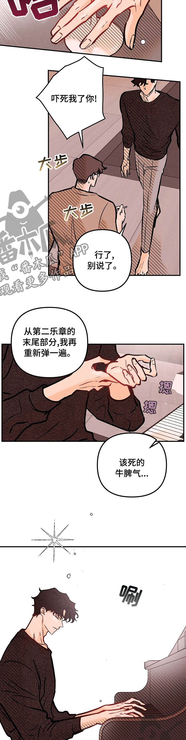 爱的赞歌l'hymne漫画,第58章：离别5图
