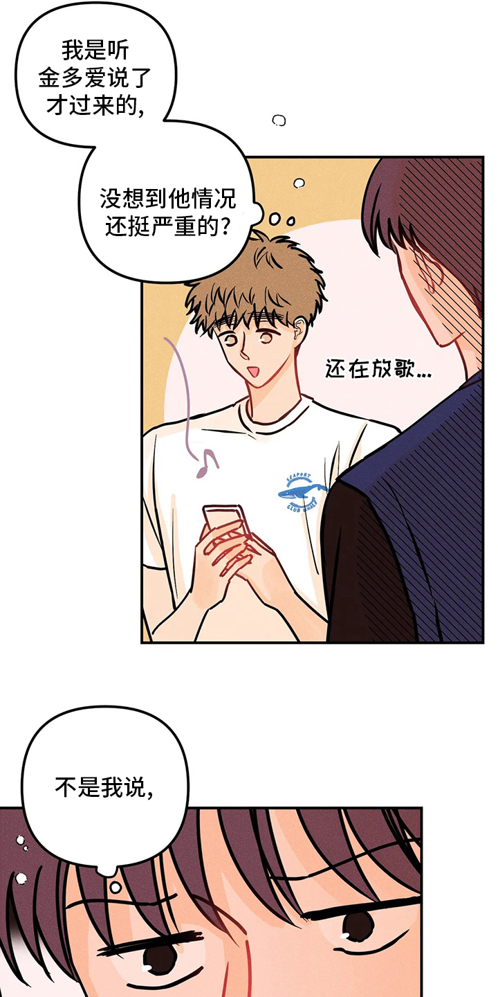 爱的赞歌简谱完整版图文漫画,第70章：全都是第一次2图