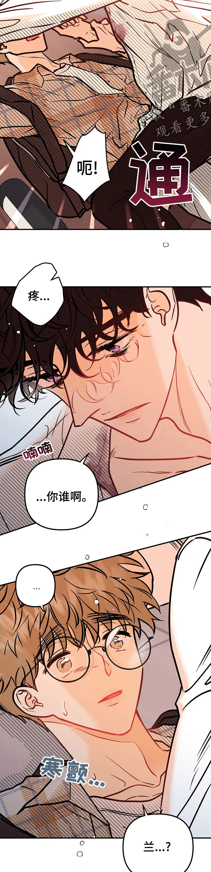 爱的赞歌法国歌曲漫画,第60章：去哪了2图