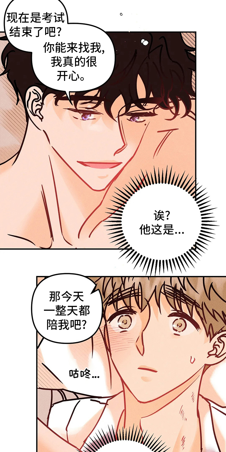 爱的赞歌法国歌曲漫画,第65章：没办法相信5图
