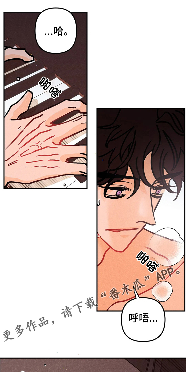 爱的赞歌钢琴漫画,第64章：生根发芽1图