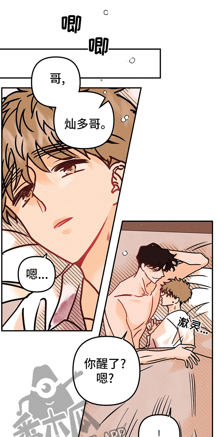 爱的赞歌法国歌曲漫画,第65章：没办法相信3图