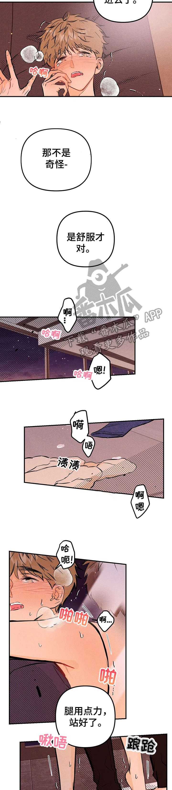 爱的赞歌法国歌曲漫画,第16章：所以5图