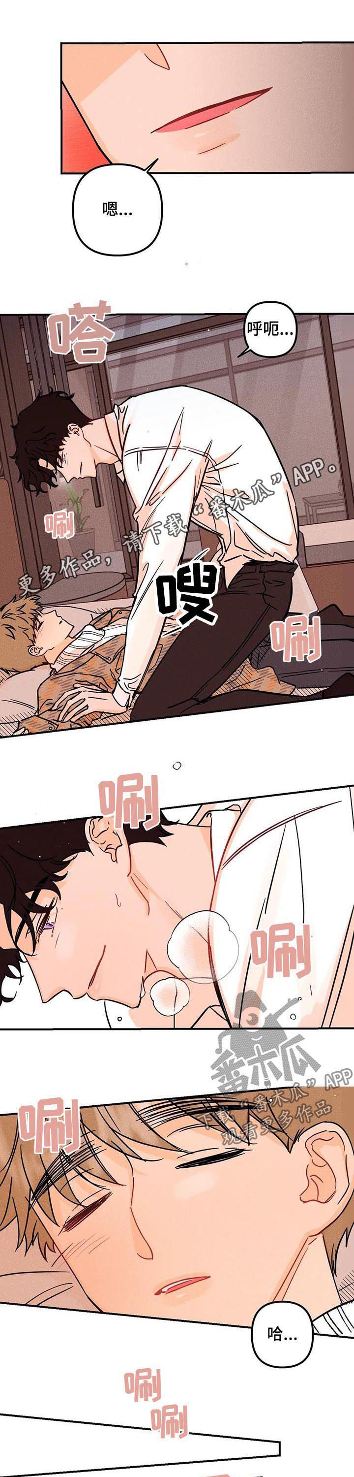 爱的赞歌法国歌曲漫画,第30章：他是谁1图
