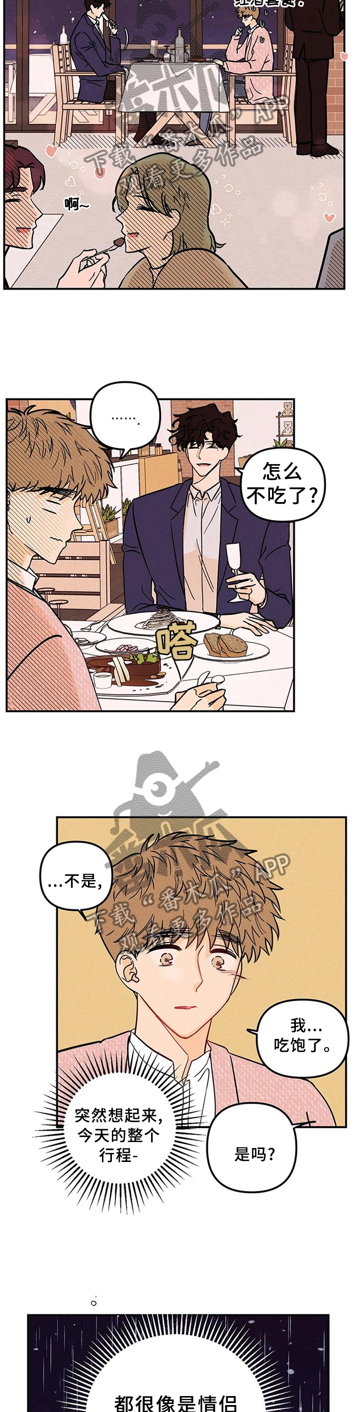 第36章：难道不是吗?4