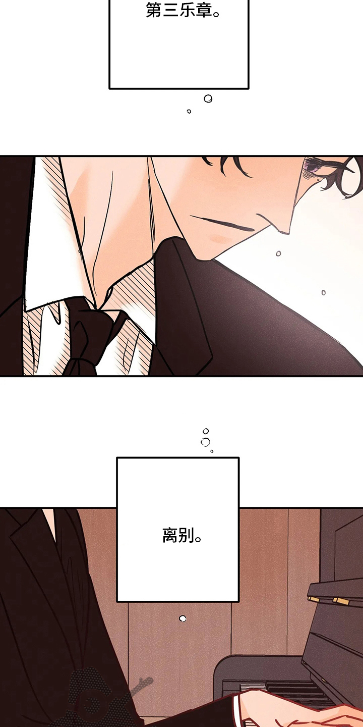 爱的赞歌法国歌曲漫画,第77章：海边2图