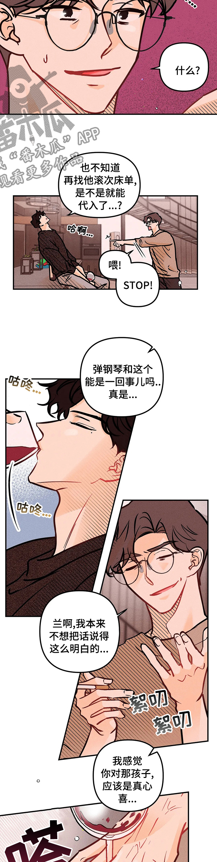 爱的赞歌l'hymne漫画,第58章：离别4图