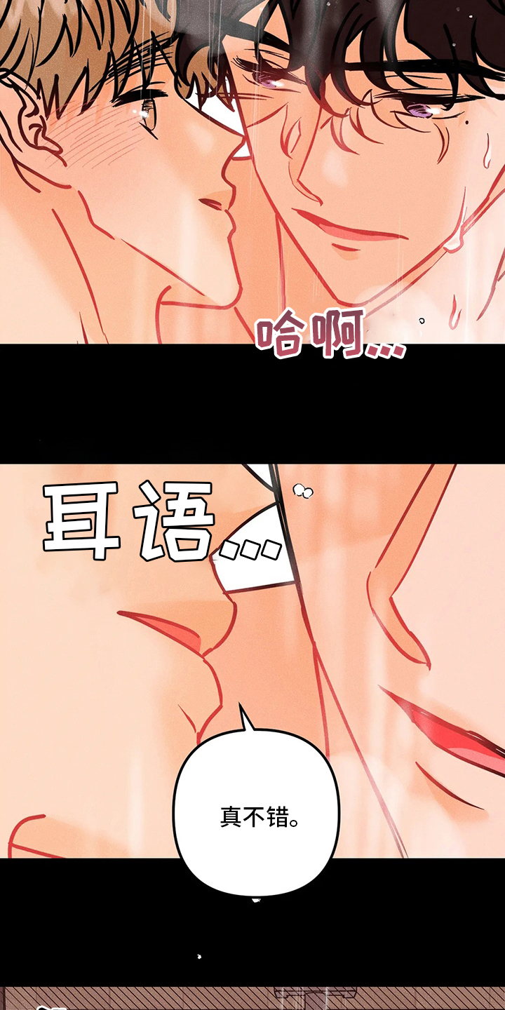 爱的赞歌法国歌曲漫画,第72章：若无其事5图