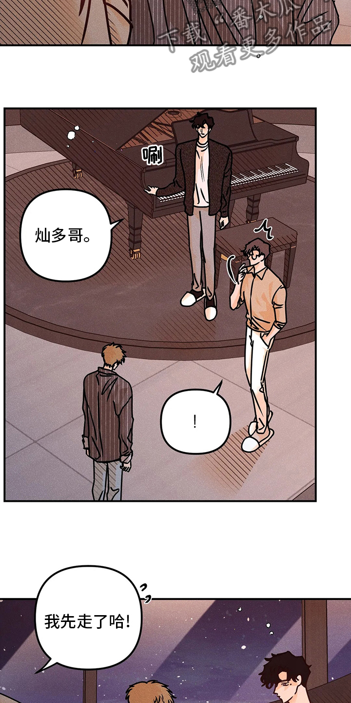 爱的赞歌漫画,第68章：表白5图