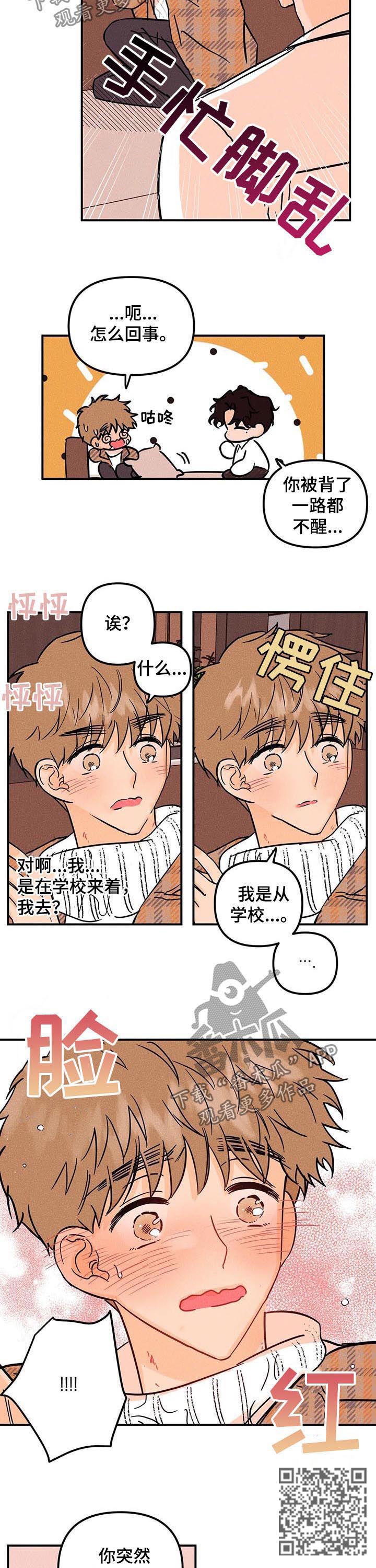 爱的赞歌法国歌曲漫画,第30章：他是谁4图
