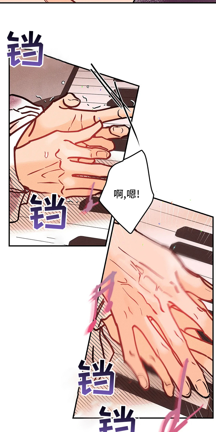 爱的赞歌法国歌曲漫画,第61章：不喜欢5图