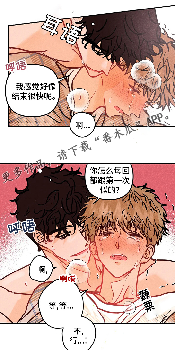 爱的赞歌法国歌曲漫画,第61章：不喜欢1图