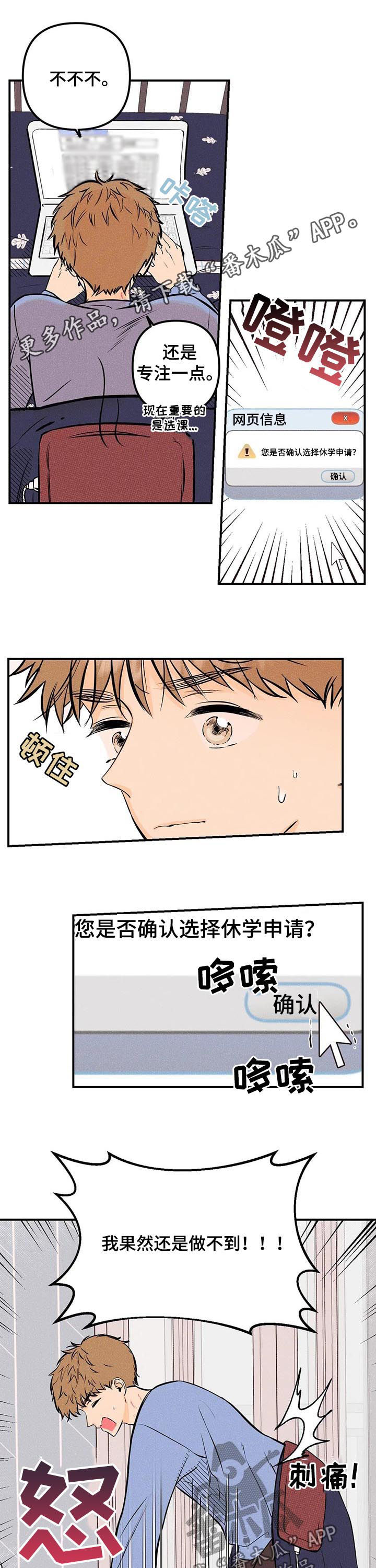爱的赞歌法国歌曲漫画,第23章：可能1图