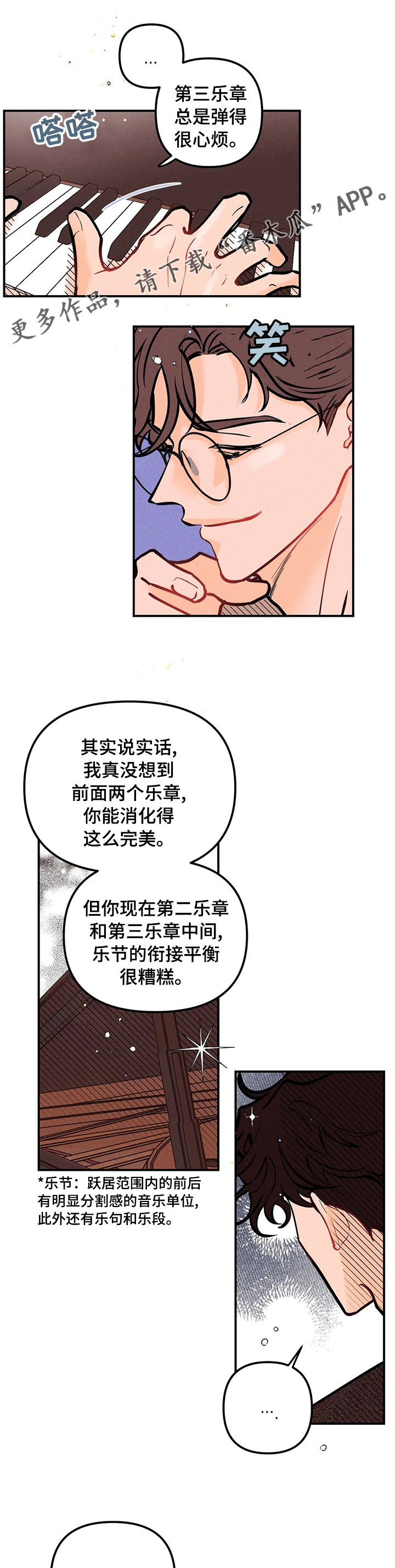 爱的赞歌l'hymne漫画,第58章：离别1图